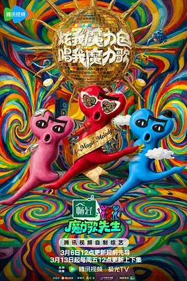 速度喜剧王,综艺,2026